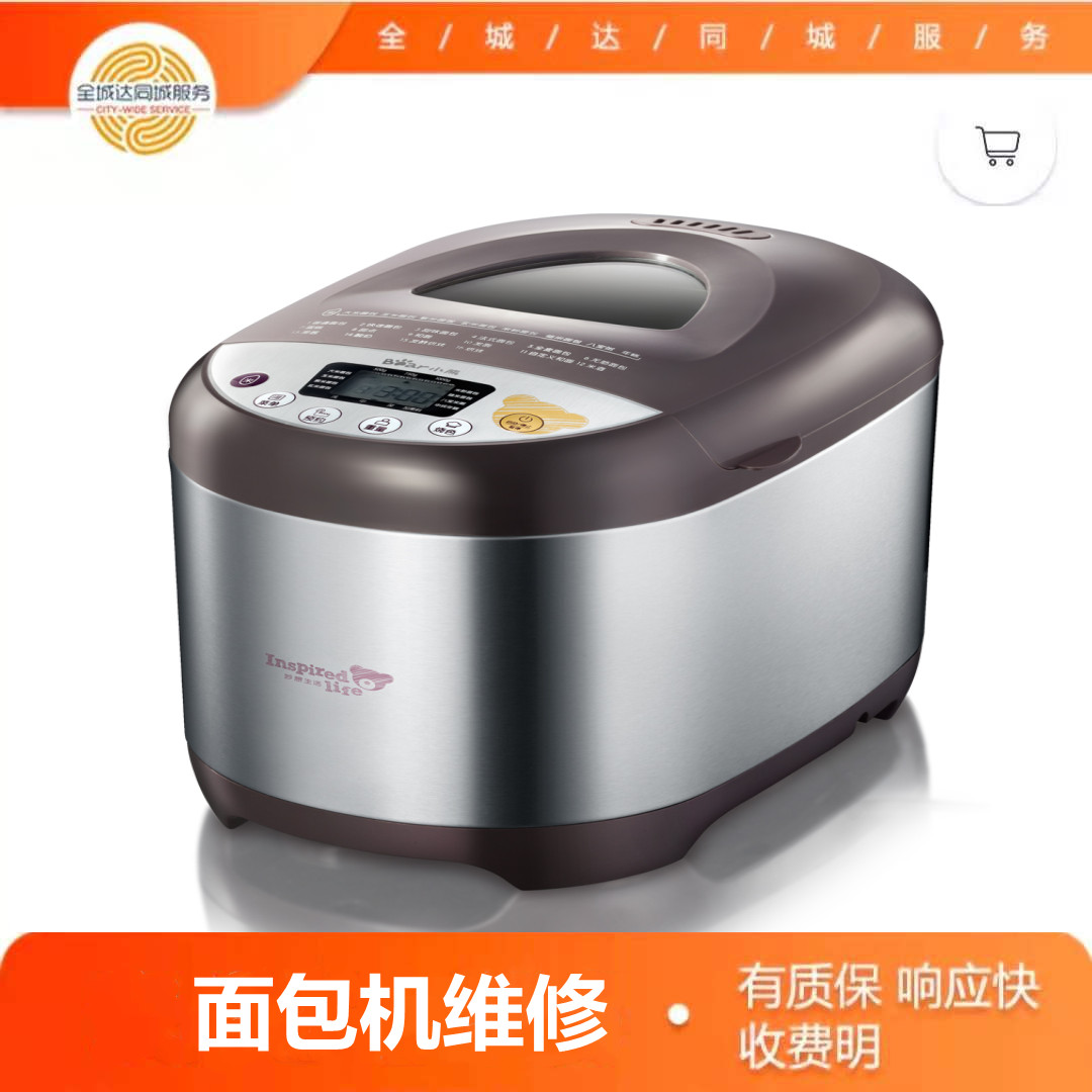 面包機(jī)維修